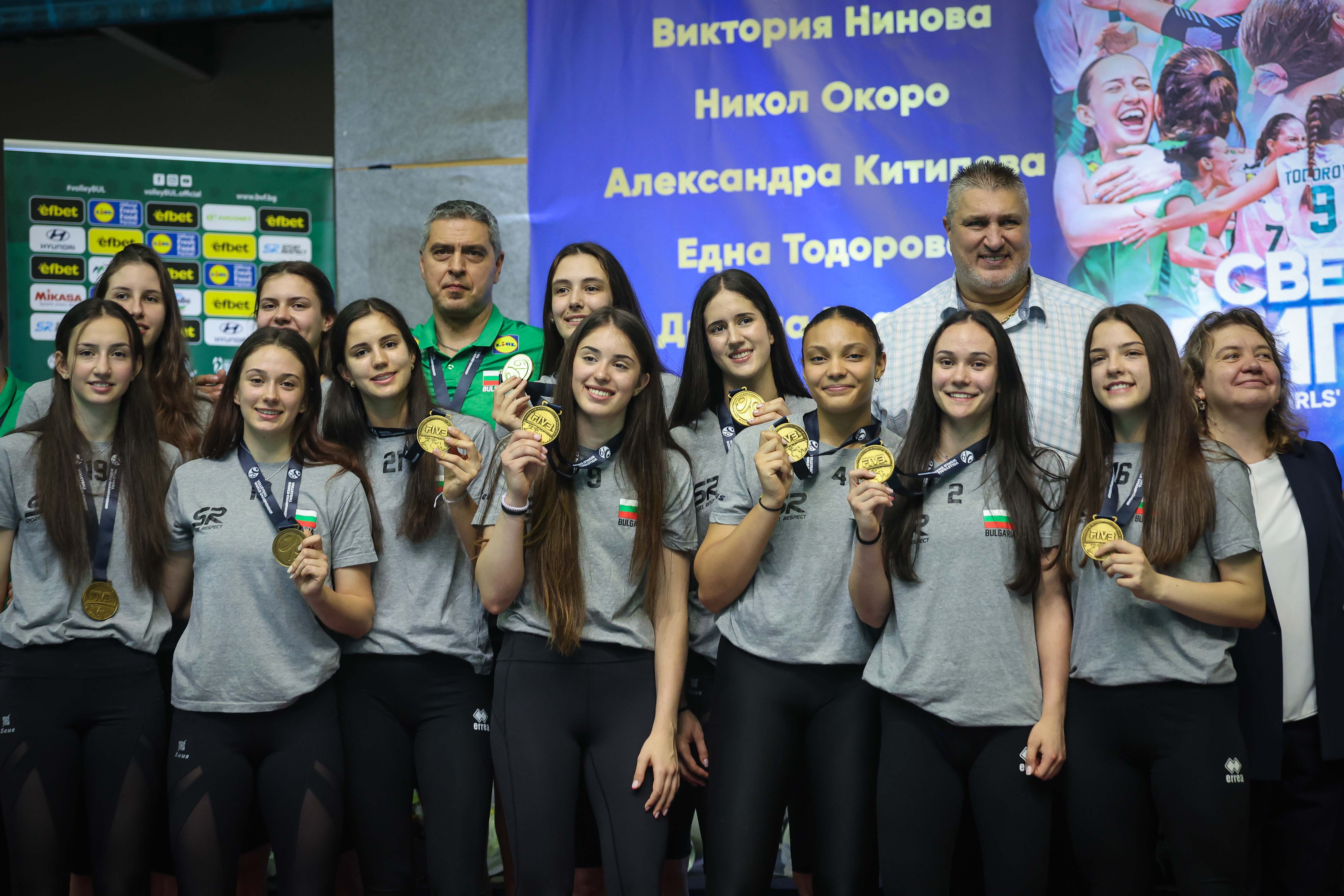 Посрещане на световните шампионки по волейбол за девойки до 19 г.