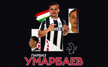 Официално: Парвиз Умарбаев подписа нов договор с Локомотив Пловдив
