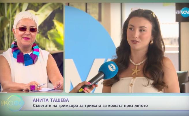 Грим, жега и блясък: Анита Ташева с модни тайни за лято 2025 (ВИДЕО)