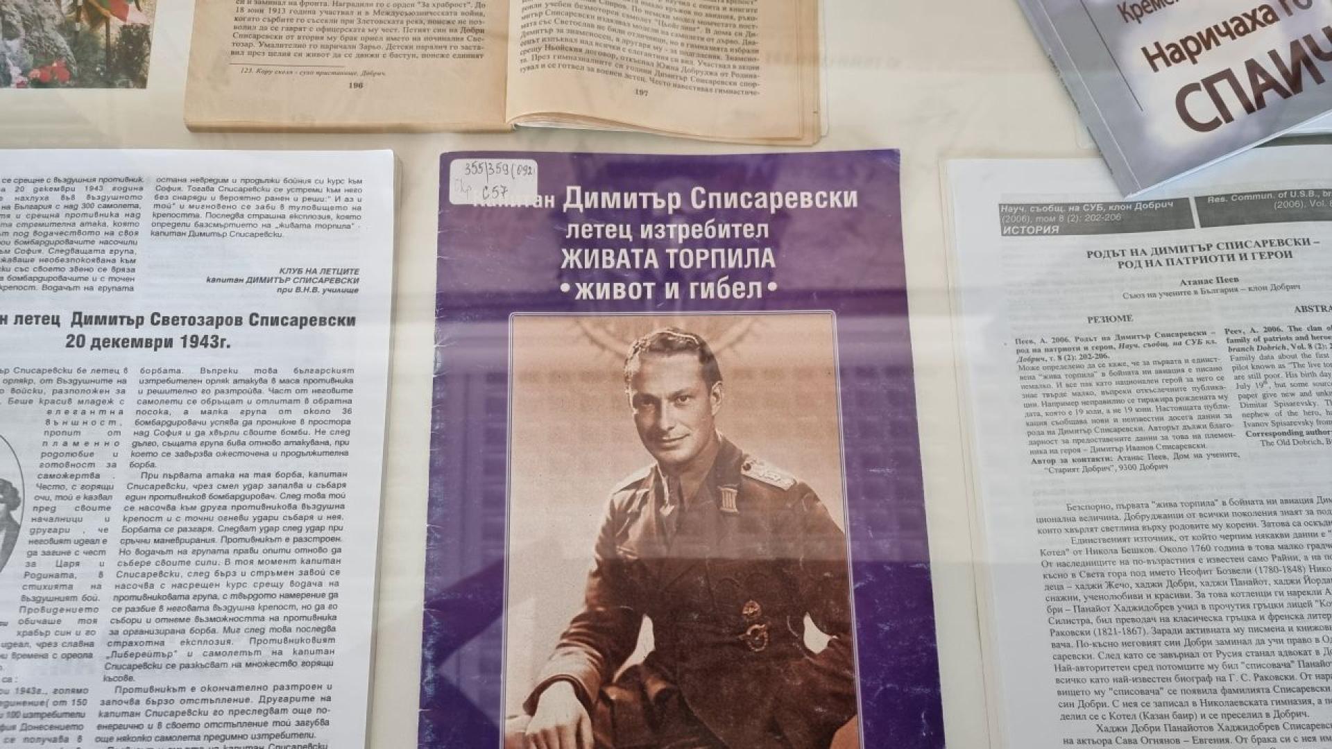 На 19 юли 1916 г е роден Димитър Светозаров Списаревски