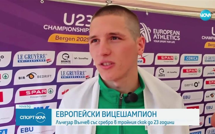 Вълчев спечели сребро на Европейското първенство по лека атлетика