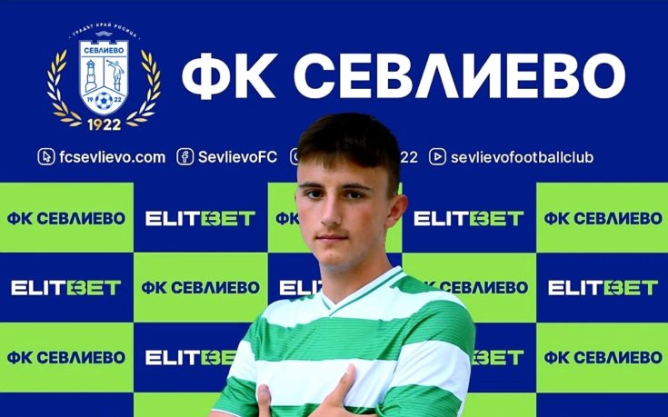 Севлиево приключи лятната селекция с футболист на Черно море