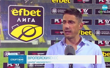 Левски срещу Лугано или Клуж, ако отстрани Брага