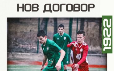 Пирин подписа със свой юноша