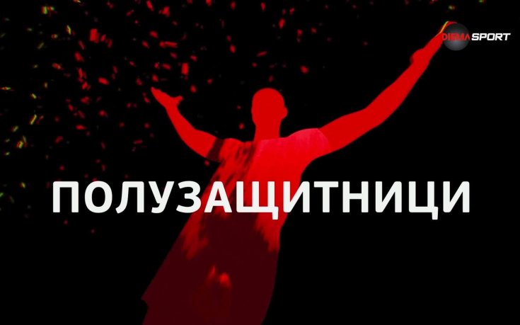 Халфове на Левски над всички след първия кръг в efbet Лига