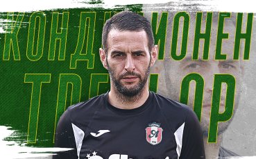 „Най-грубият футболист в България“ прекрати кариерата си
