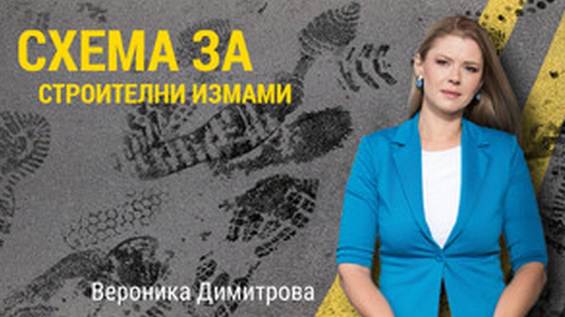 Десетки хора са завлечени с пари дадени за построяване на