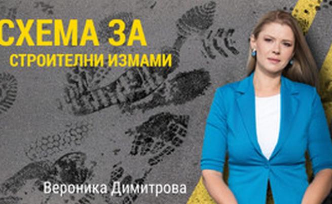 Мечта за дом, превърната в кошмар: Строителят, „ужилил” семейства със стотици хиляди левове