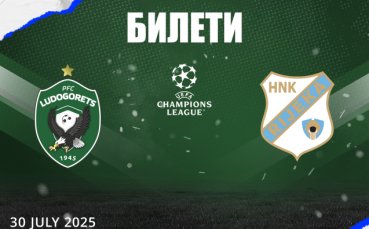 Лудогорец с важно съобщение за феновете преди реванша с Риека