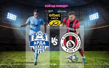 Арда ще търси първи точки срещу Локо София у дома