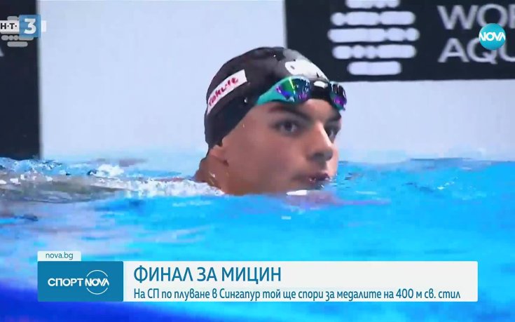 Мицин ще се бори за медал на Световното по плуване