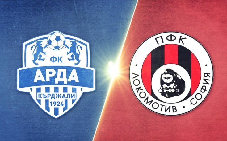 Арда - Локомотив София 1:1 /репортаж/