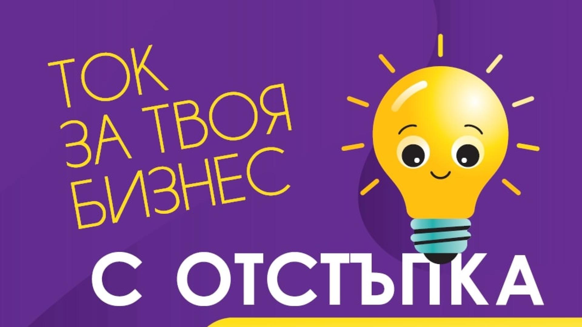 Само месец и половина след своя старт онлайн платформата на