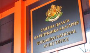 Глоби за над 420 000 лв. наложи Сметната палата за нарушения при обществени поръчки и на Изборния кодекс