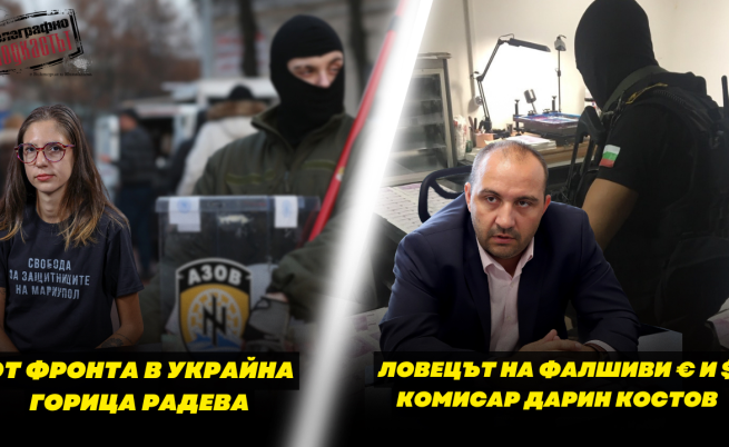 Дарин Костов