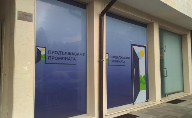 Смениха лидерите на 