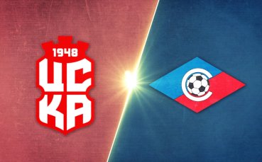 ЦСКА 1948 - Септември 2:1 /репортаж/