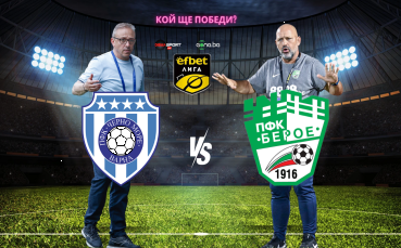 Берое гостува на Черно море в търсене на първа победа в efbet Лига