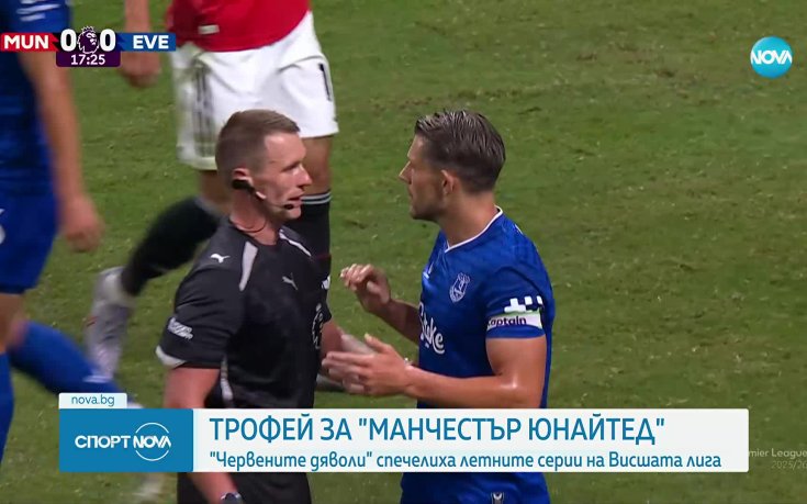 Манчестър Юнайтед спечели трофей в дебюта на Мбемо