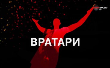 Най-добрите вратари на 3-и кръг в efbet Лига