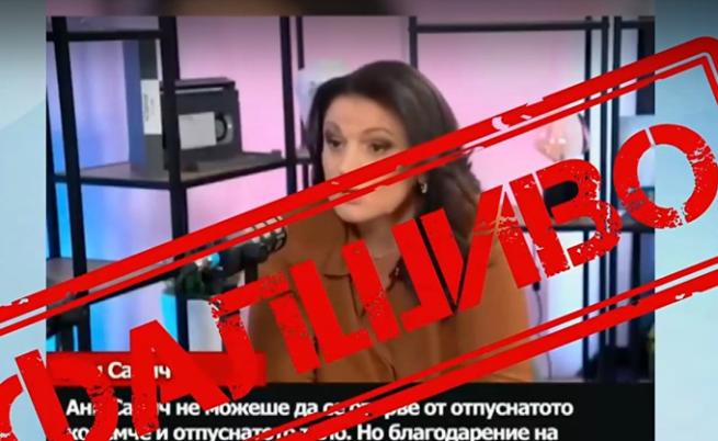 Deepfake измама с лицето на Ани Салич – NOVA