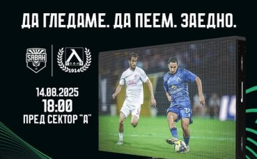 Левски обяви видеостена на 