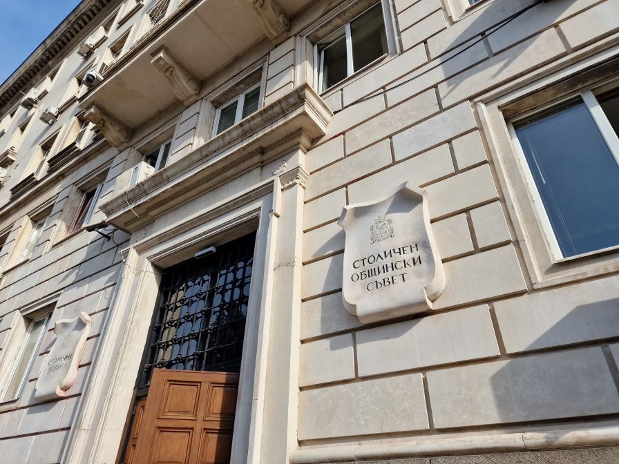 Столичната община обяви процедура за избор на нова обслужваща банка
