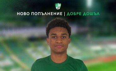 Официално: Берое привлече юноша на Барселона