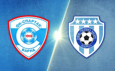 Спартак Варна - Черно море 1:3 /репортаж/