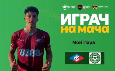 Мой Пара над всички на Септември - Добруджа