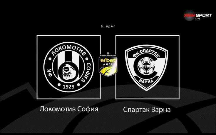Локо София - Спартак Варна дава старт на 6 кръг