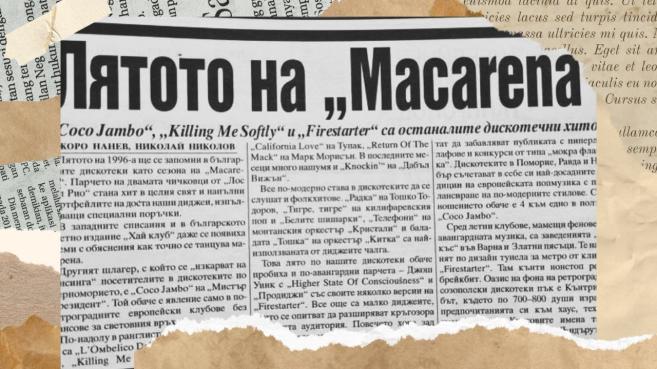 Снимка от вестник "24 часа"