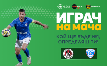 Деян Лозев е №1 на Локомотив София - Спартак Варна