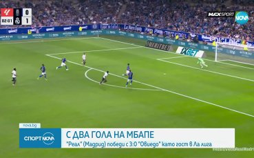 Овиедо - Реал Мадрид 0:3 /репортаж/