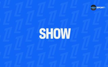 Шоуто на Лига 1 (26.08.2025)