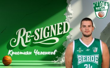 Берое поднови договора на център