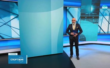 Централна спортна емисия новини на NOVA (30.08.2025)