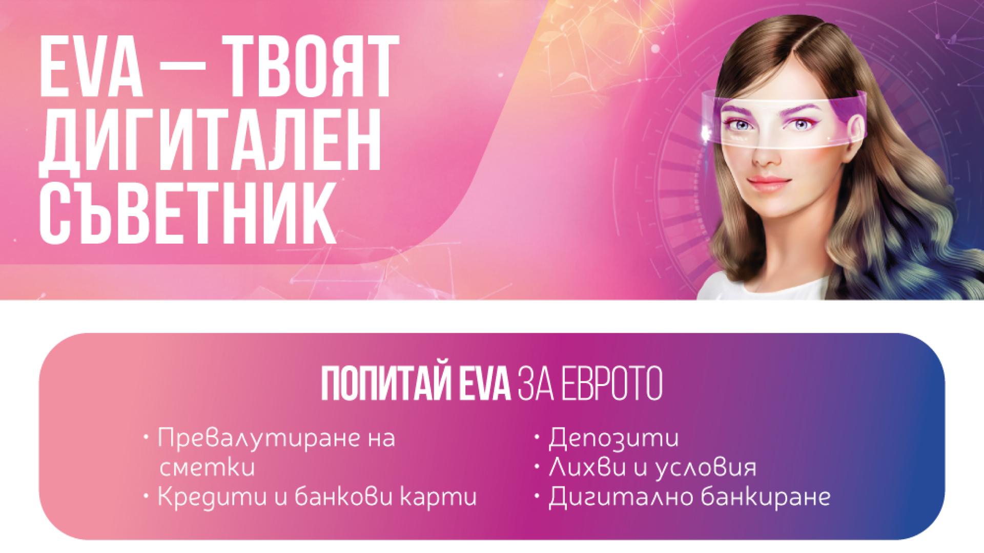 Приемането на еврото е една от най значимите стъпки в икономическата