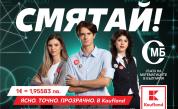 Kaufland събира математически таланти в кампания за еврото
