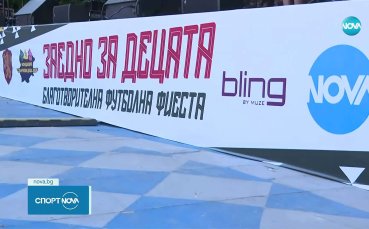 Христо Стоичков ще бъде специален гост на благотворителната футболна фиеста 