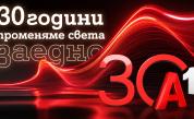 От първия GSM оператор до технологичен лидер: 30 години А1 в България