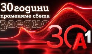 От първия GSM оператор до технологичен лидер: 30 години А1 в България