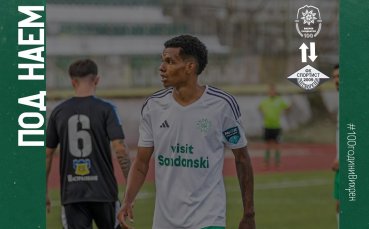 Вихрен преотстъпи бразилец на Спортист Своге
