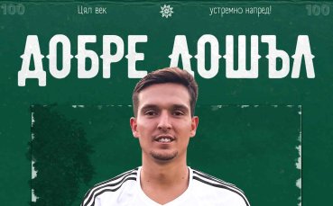 Вихрен привлече испански халф