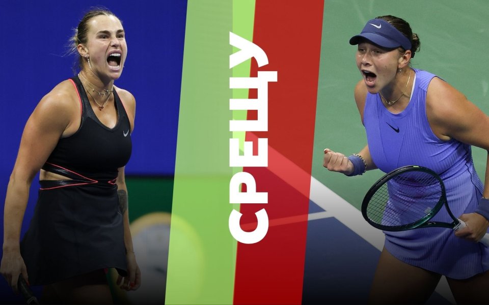 Сабаленка излиза да брани титлата си от US Open срещу Аманда Анисимова