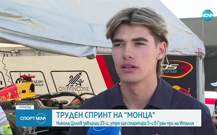 Труден спринт за Никола Цолов на 