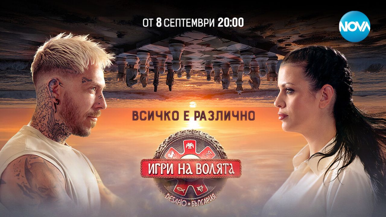 „Игри на волята“ 7: Именити спортисти и суетният миньор Теодор-Чикагото ще се борят за оцеляване