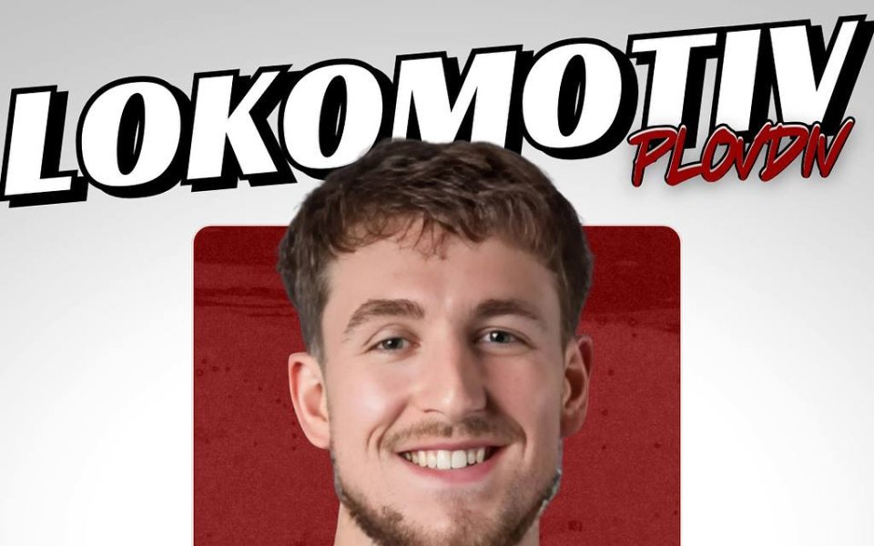 Локомотив Пловдив се подсили с американец