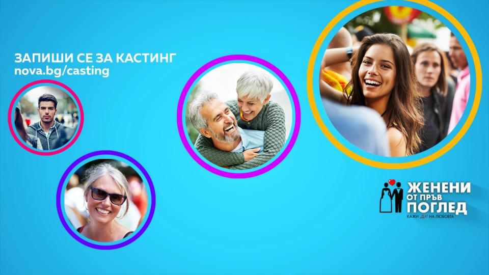 Женени