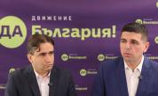 „Да, България“ иска оставки в МВР заради записите по случая с директора на полицията в Русе